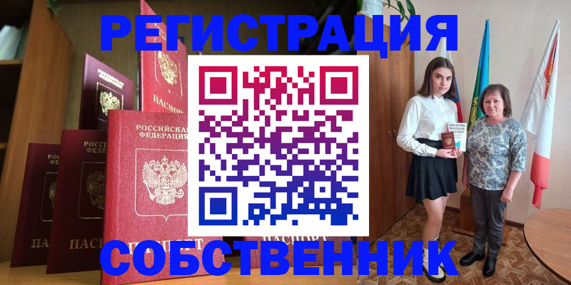 прописка гарантия в Карасуке